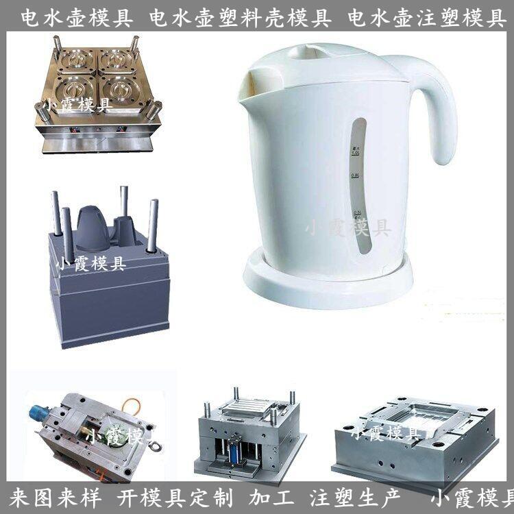 1.8L電水壺塑料模具開發(fā)設計加工