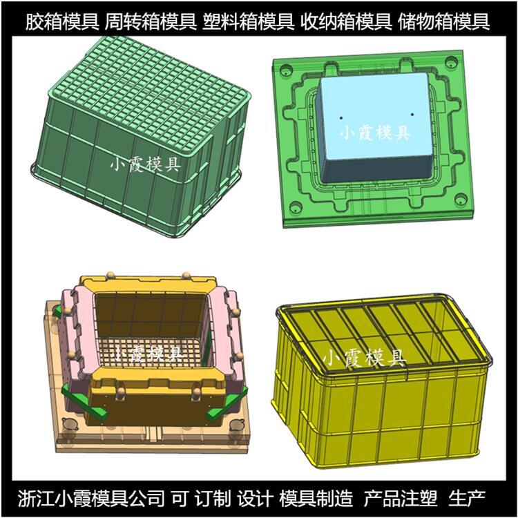 工具箱模具定做生產(chǎn)廠家