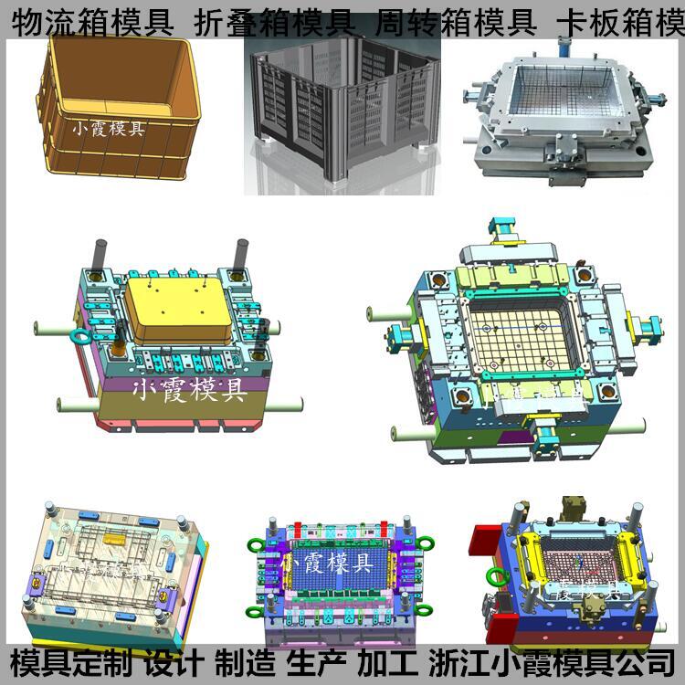 卡板箱模具訂做生產(chǎn)廠家