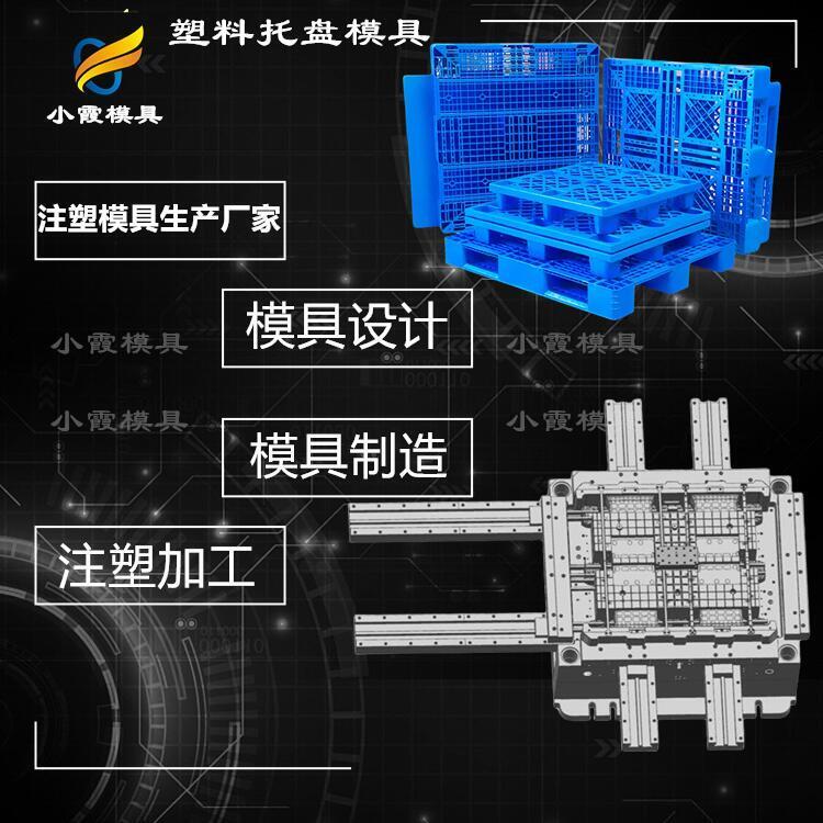 塑料棧板模具制造商