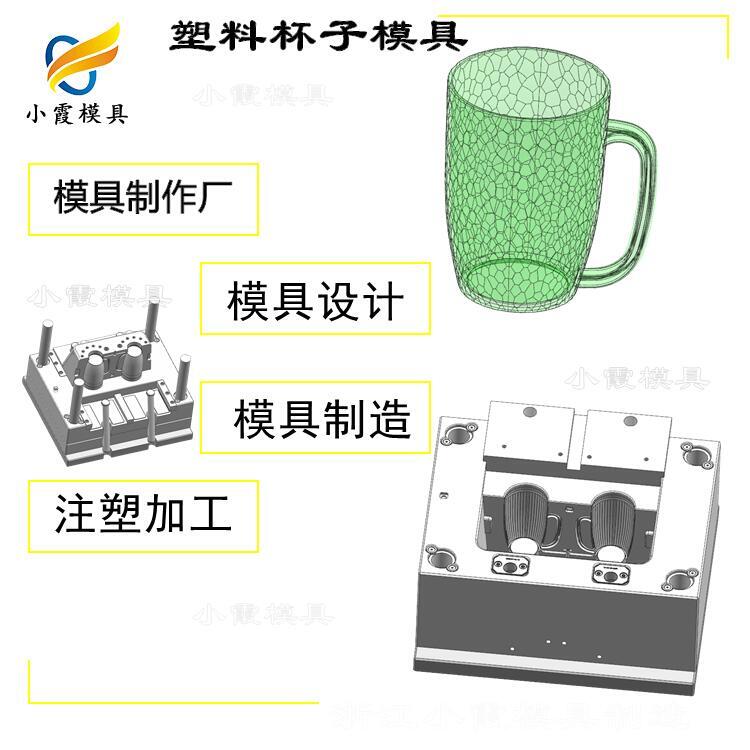 日用品塑料模具公司排名