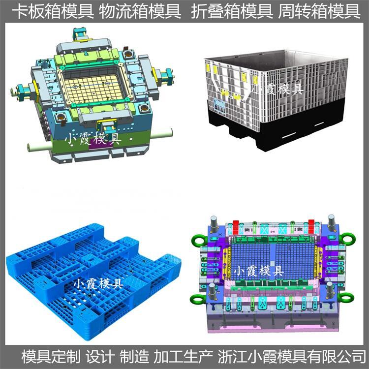 注塑注塑廠  模具 EU箱注塑模具 價(jià)格合理