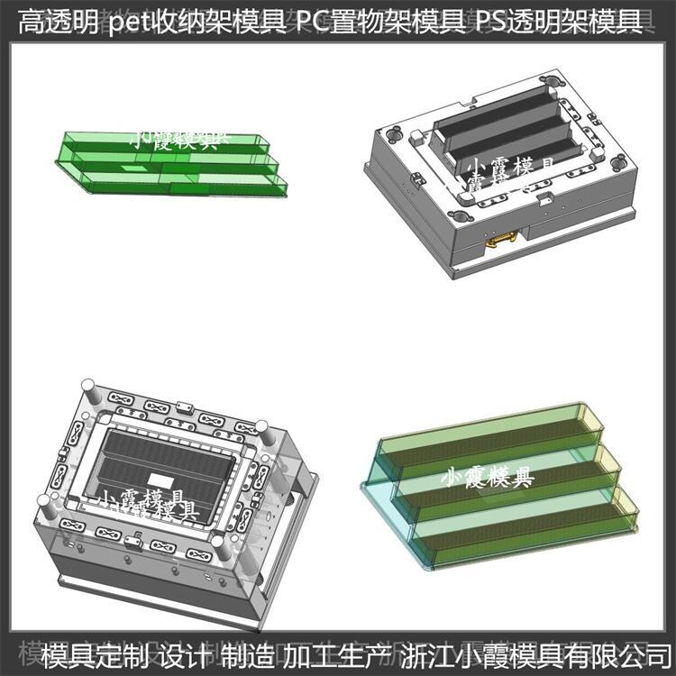 高透明注塑日用品模具 定做生產工廠