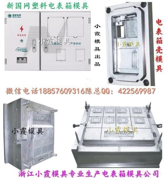 四川三相12電表箱模具多少錢