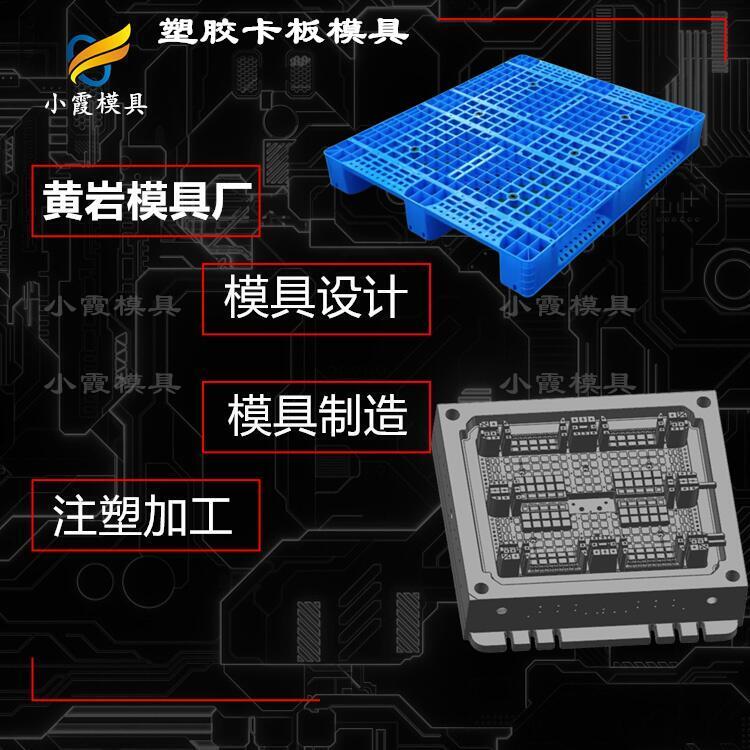 田字平板模具/訂制定制加工廠