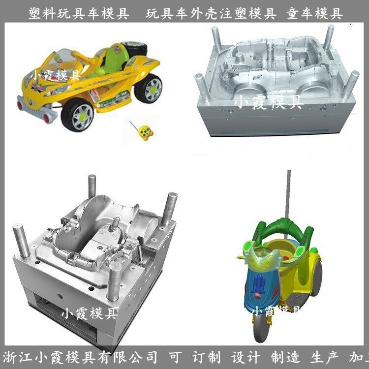 注射制造童車(chē)模具