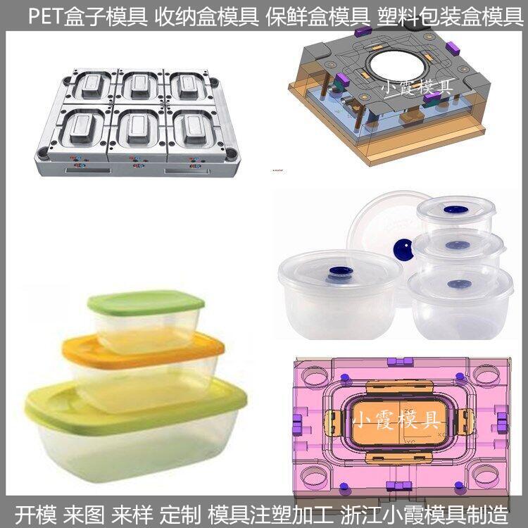 pet模具|PET注塑模具  制造