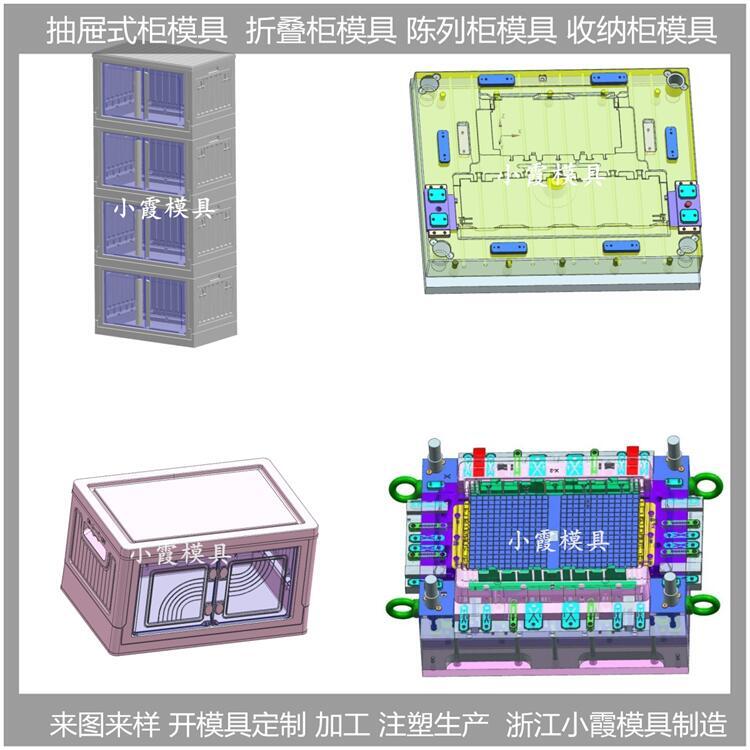 注塑儲物盒模具	注塑整理箱模具