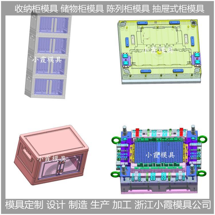 抽屜式塑料儲物箱模具	抽屜式塑料衣柜模具