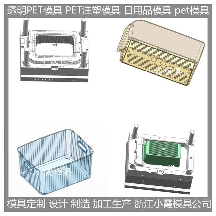 臺州專做模具廠家 塑膠PMMA置物架注塑模具 圖