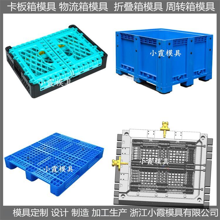 塑料大型注塑 模具廠家    折疊卡板箱注塑模具 全國統一發(fā)貨