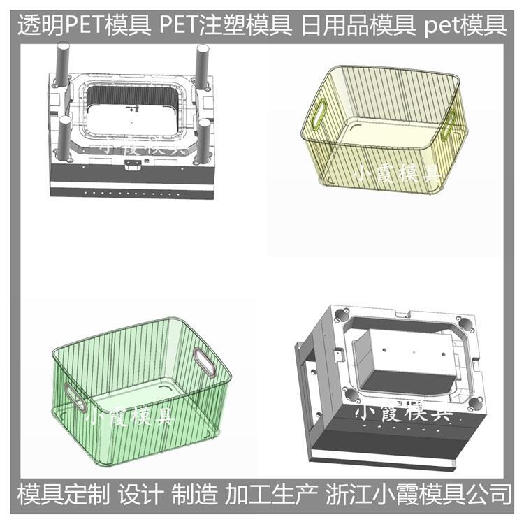 透明PS收納盒塑膠模具 塑料透明PMMA收納盒注塑模具