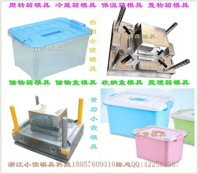 膠筐塑膠模具	PE儲物框模具	冷藏框模具