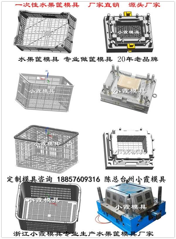 塑料籮筐模具加工生產(chǎn)