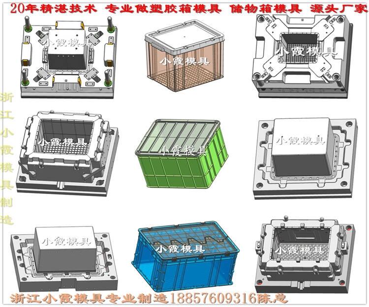 收納箱模具供應(yīng)商