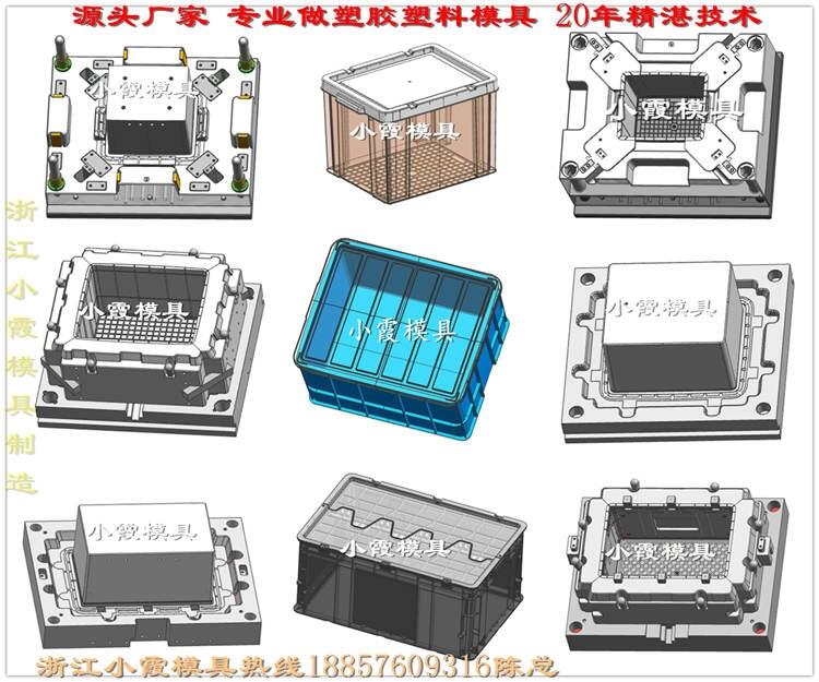 儲物箱模具設計制造一體化