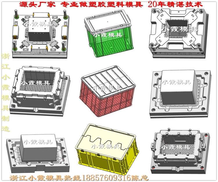 儲物盒模具設(shè)計制造一體化