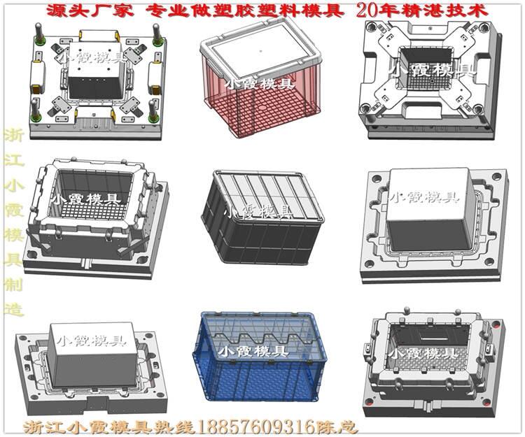 收納箱模具設(shè)計(jì)制造一體化