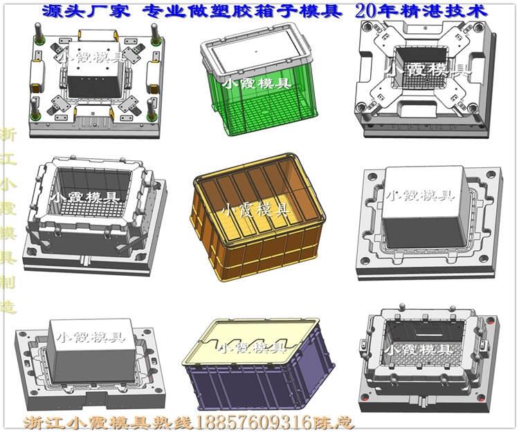 做收納箱模具哪家好公司