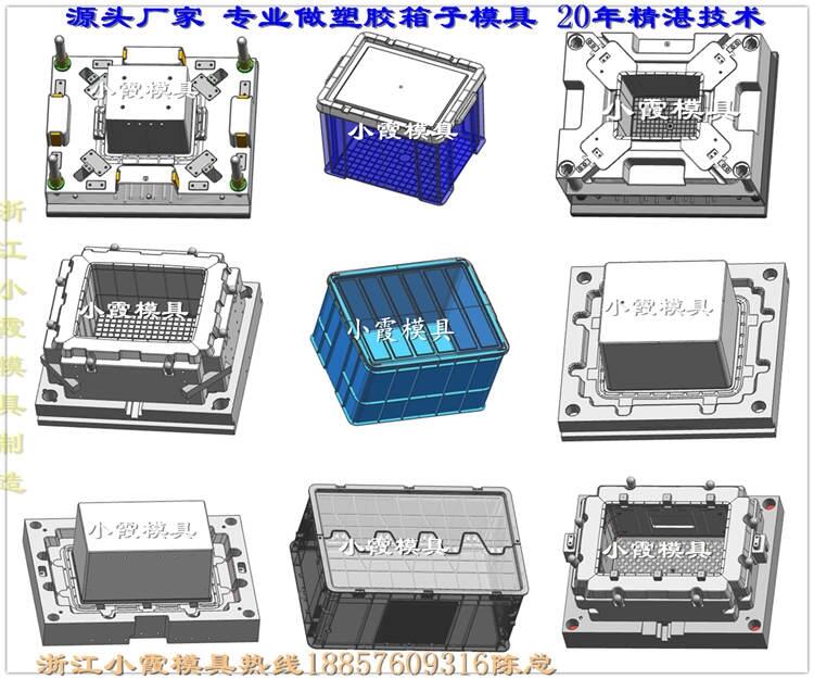 收納盒模具源頭廠家