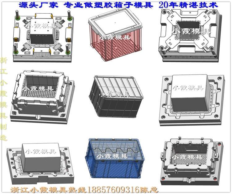 收納盒模具廠家直銷公司