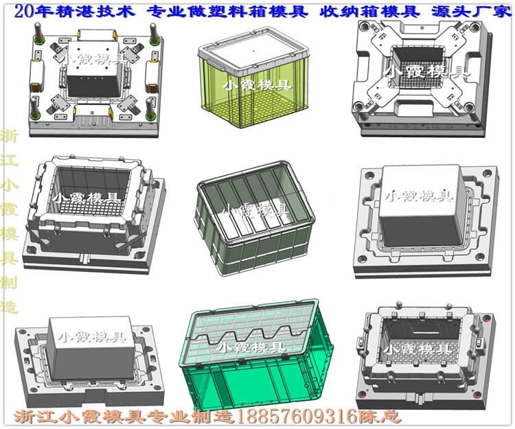 PE注塑儲物箱模具 	PE注塑蔬菜框模具 有限公司