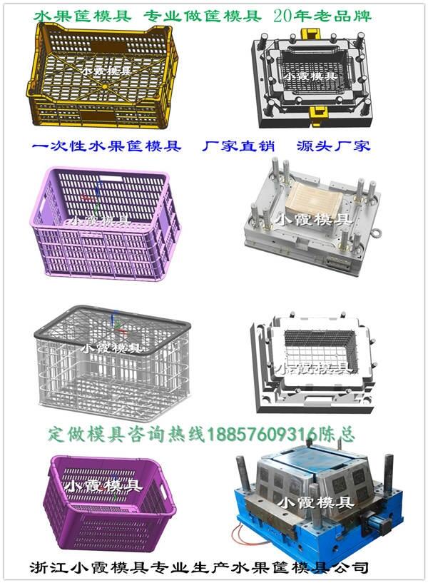 PE注塑蔬菜筐模具 	生產(chǎn)制造