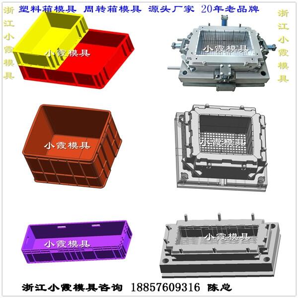 做塑膠模具生產(chǎn)冷凍箱模具工具箱模具 什么牌子好