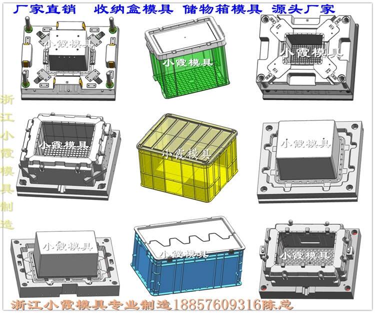 做塑料模具制造收納箱模具 	儲物箱模具 值得信賴