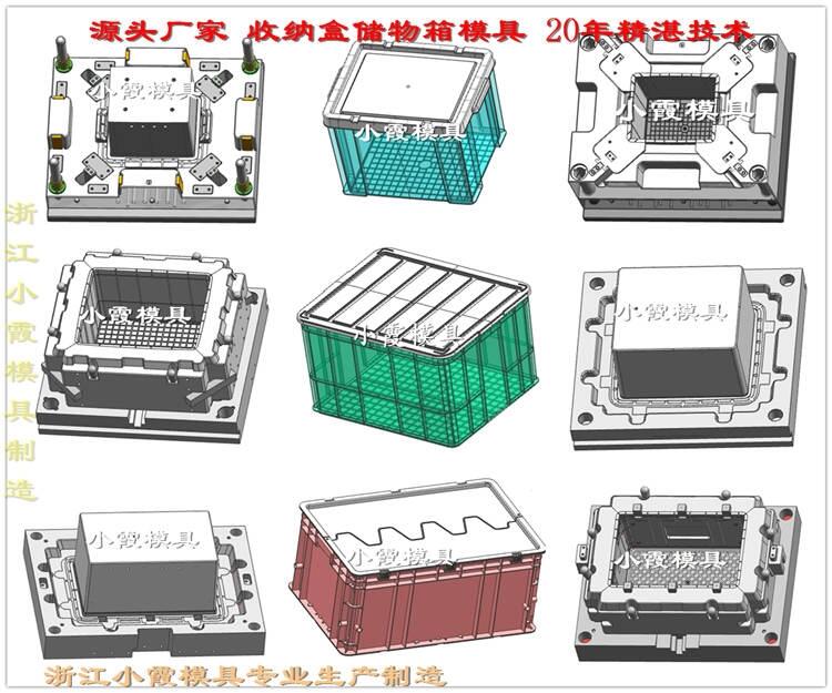 定制塑料收納盒模具