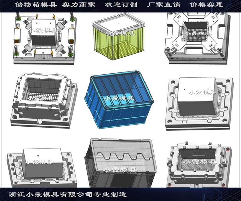 做注塑整理箱模具