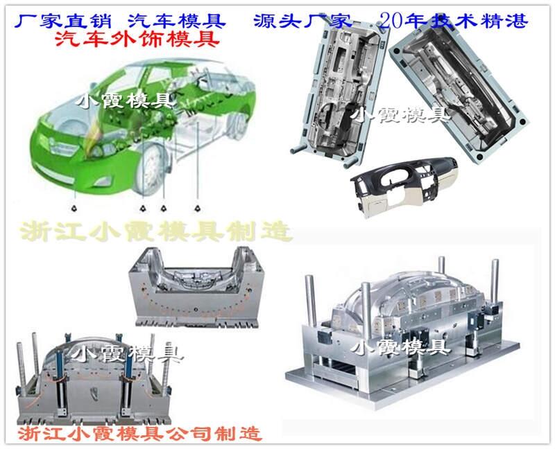 生產(chǎn)專業(yè)保險(xiǎn)杠模具定做