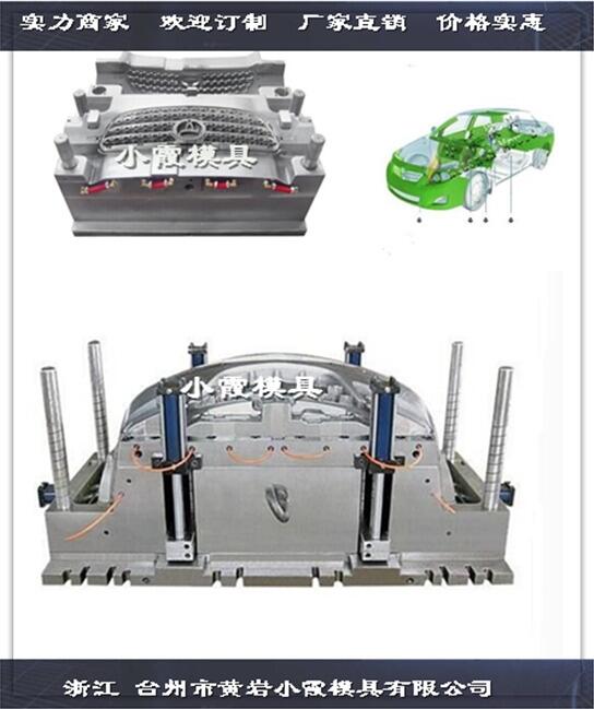 宜昌正規(guī)汽車模具評價