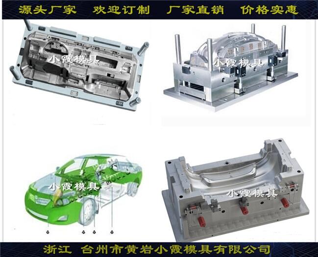 提供哪里有賣保險杠模具供應商