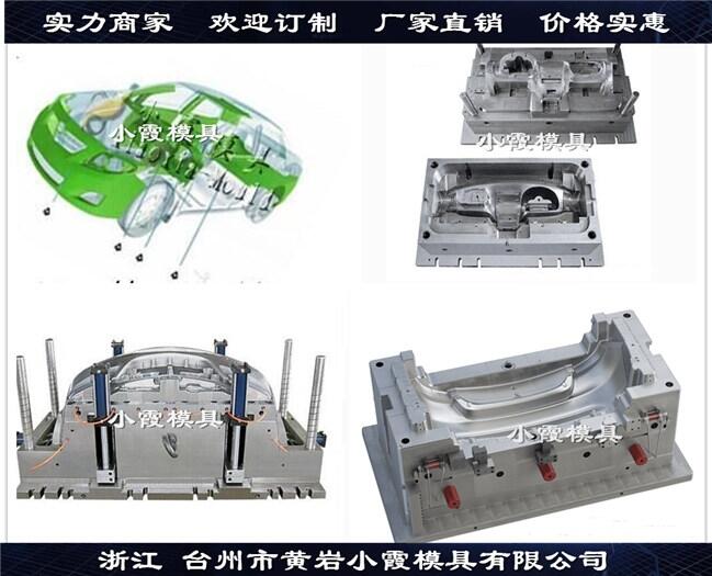 新款車燈模具|保險(xiǎn)杠模具制作