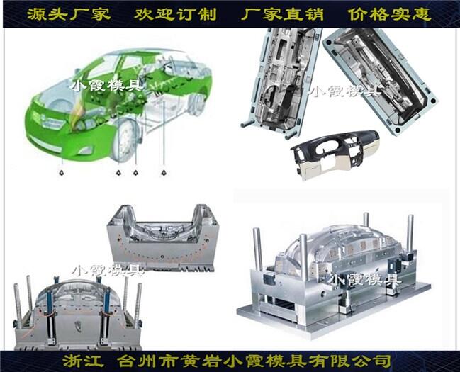 蚌埠自動(dòng)汽車(chē)模具源頭工廠