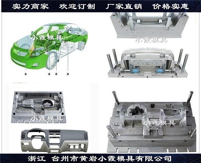 定車(chē)燈模具|保險(xiǎn)杠模具報(bào)價(jià)