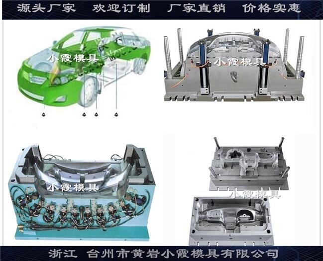 湖州新款汽車模具批發(fā)