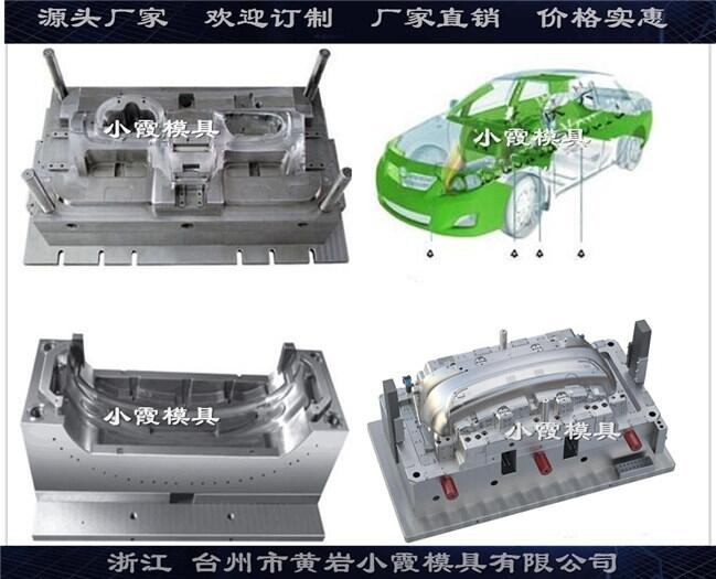 汕頭出口汽車(chē)模具加工廠