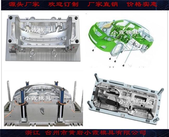 做后杠模具的廠家