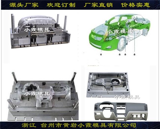 房車內(nèi)飾件模具