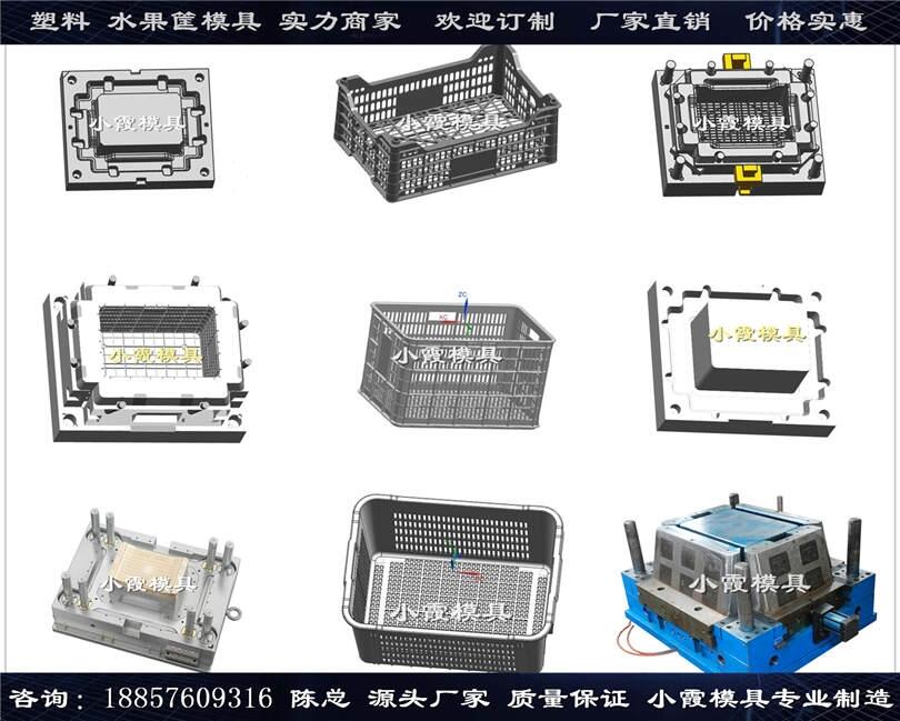 水果筐塑料模具