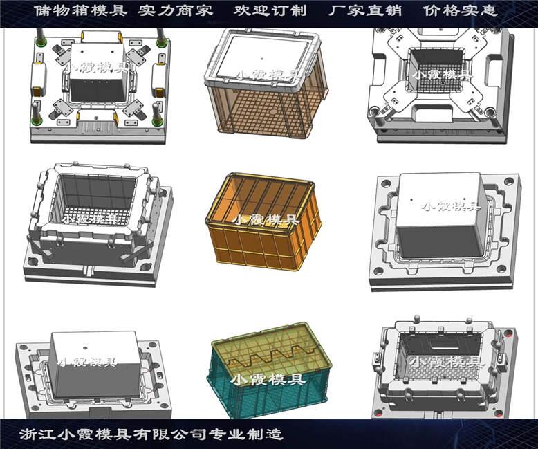 儲物盒塑料模具