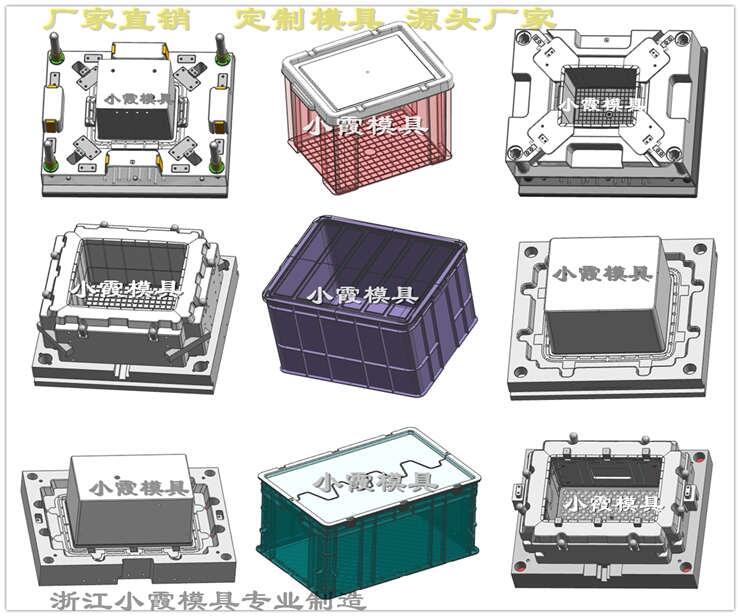 注塑收納盒模具