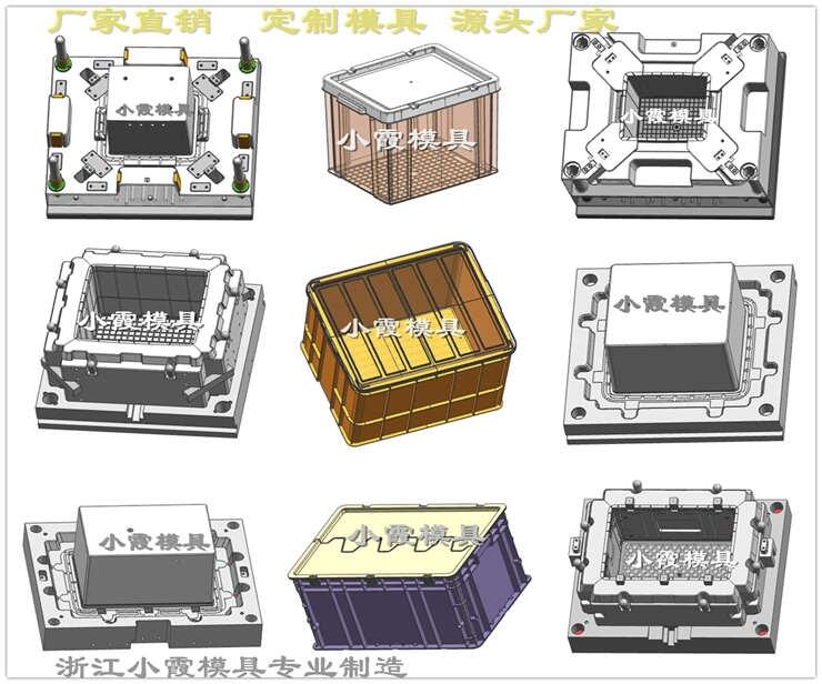 注塑儲物箱模具