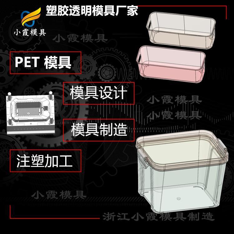 PET模具企業(yè)