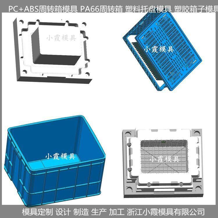 周轉(zhuǎn)箱模具 時尚周轉(zhuǎn)箱模具