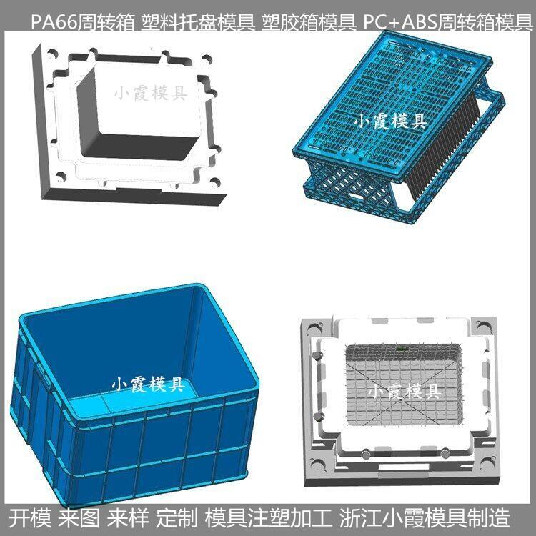 暢銷周轉(zhuǎn)箱模具，塑料模具