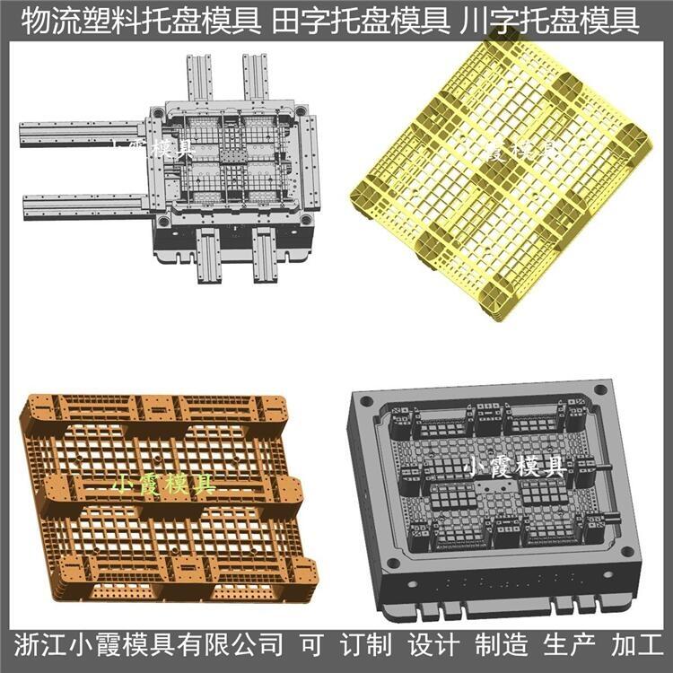 塑料托盤模具開發(fā)應(yīng)用