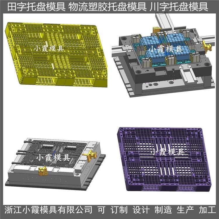 生產豪華塑料托盤模具